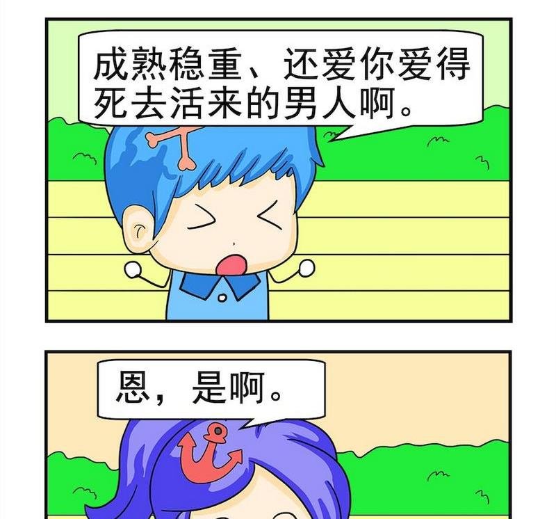 6 活该单身