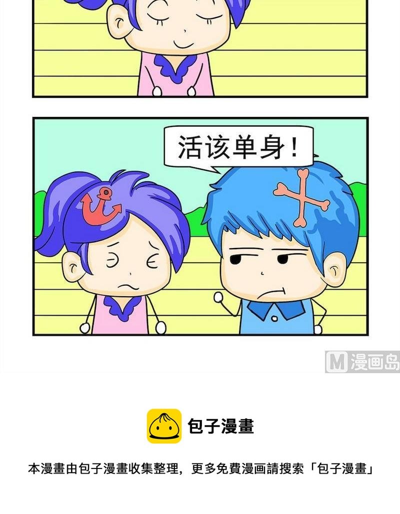 6 活该单身