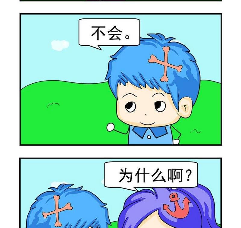 4 活不了