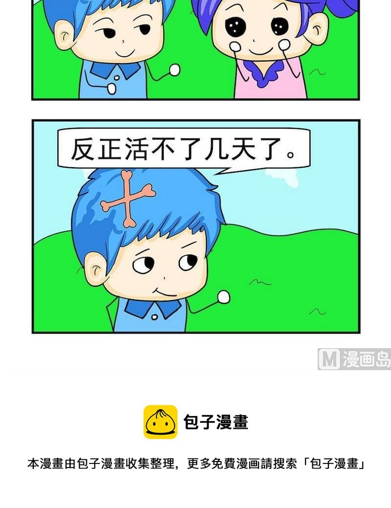4 活不了