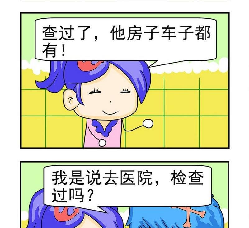 3 婚前检查