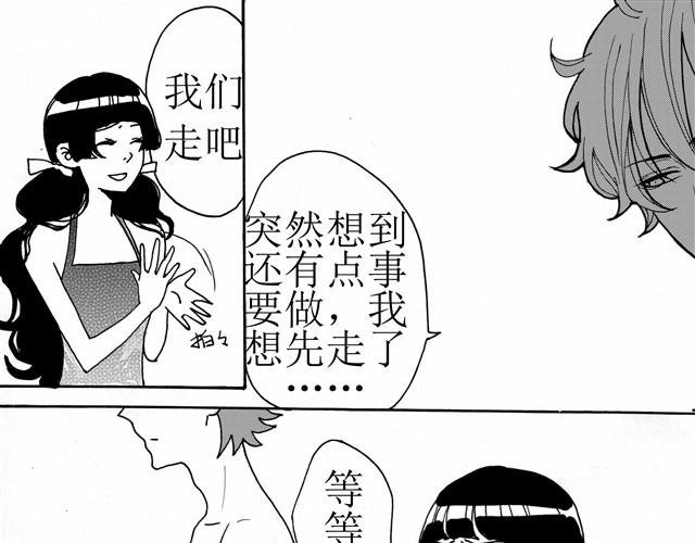 第6话 你到底是为什么不爽啊！