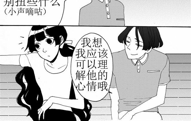 第6话 你到底是为什么不爽啊！
