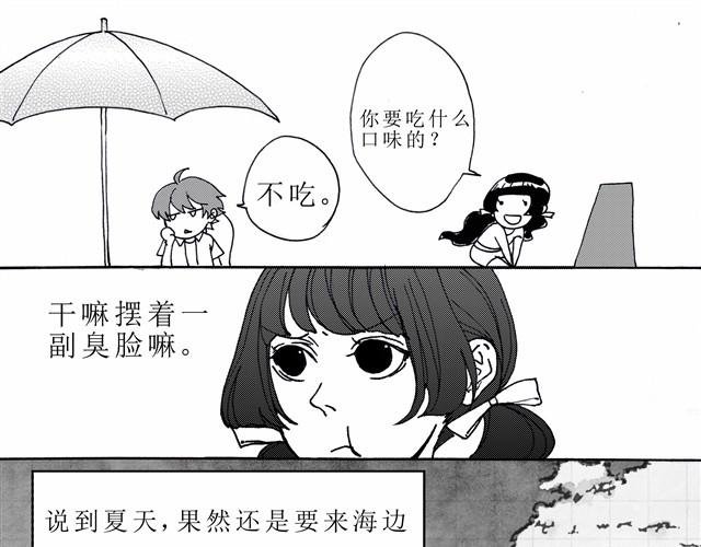 第5话 3个人一起去了海边
