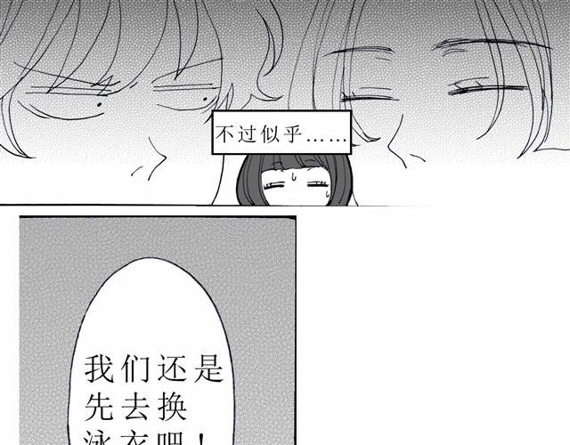 第5话 3个人一起去了海边