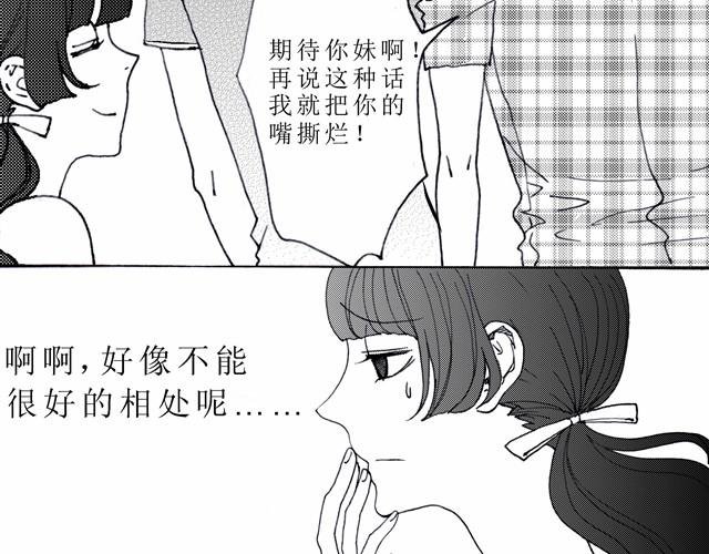第5话 3个人一起去了海边