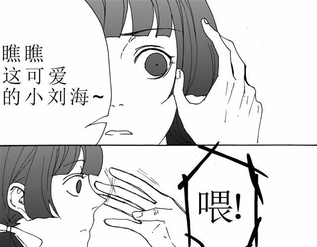 第5话 3个人一起去了海边