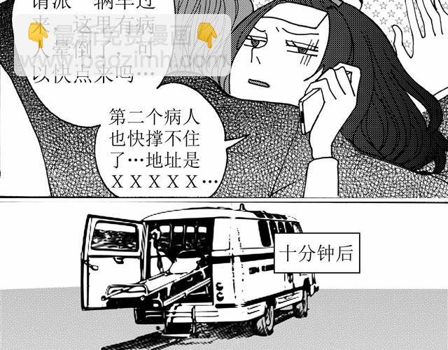 第4话 说着“没事”却倒在我床上是干嘛啦