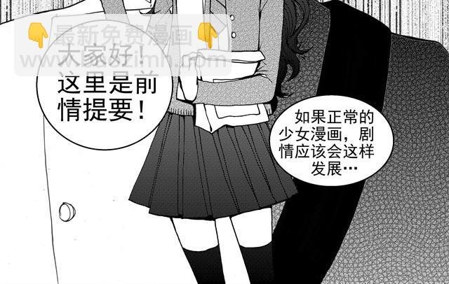 第3话 心脏好吵，都怪这家伙……