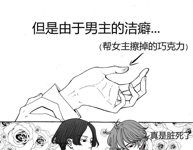 第3话 心脏好吵，都怪这家伙……