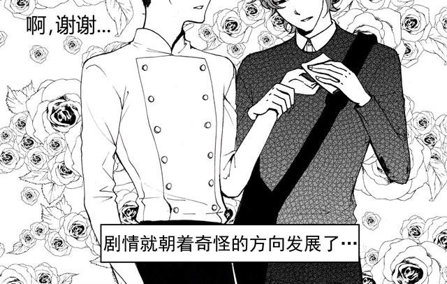 第3话 心脏好吵，都怪这家伙……