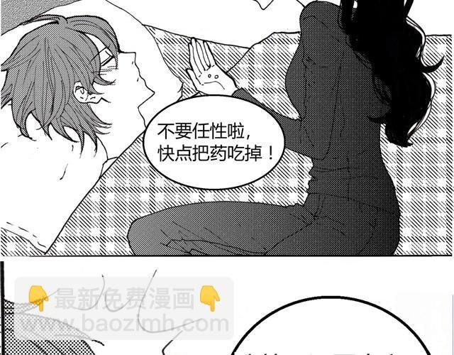 第3话 心脏好吵，都怪这家伙……