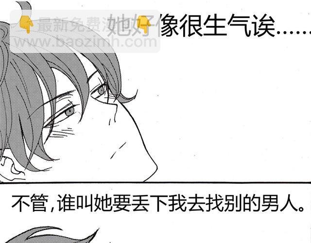 第3话 心脏好吵，都怪这家伙……