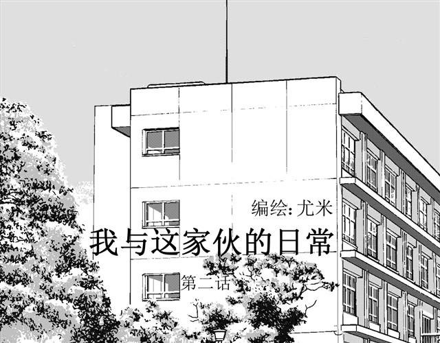 第2话 你吃东西的样子真可爱