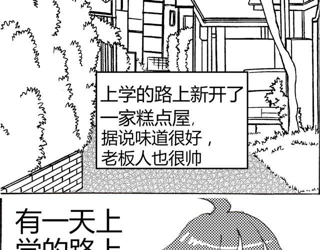第2话 你吃东西的样子真可爱
