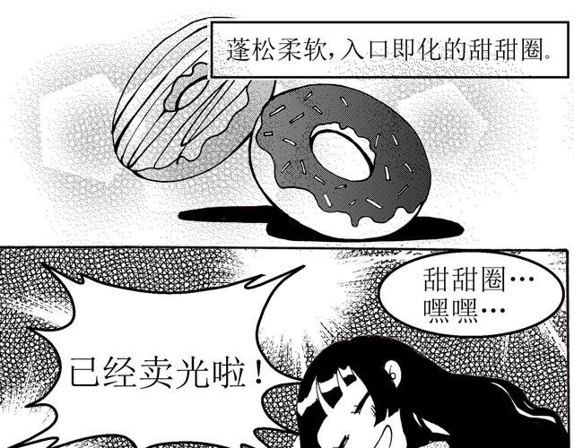 第2话 你吃东西的样子真可爱