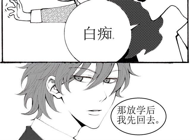 第2话 你吃东西的样子真可爱