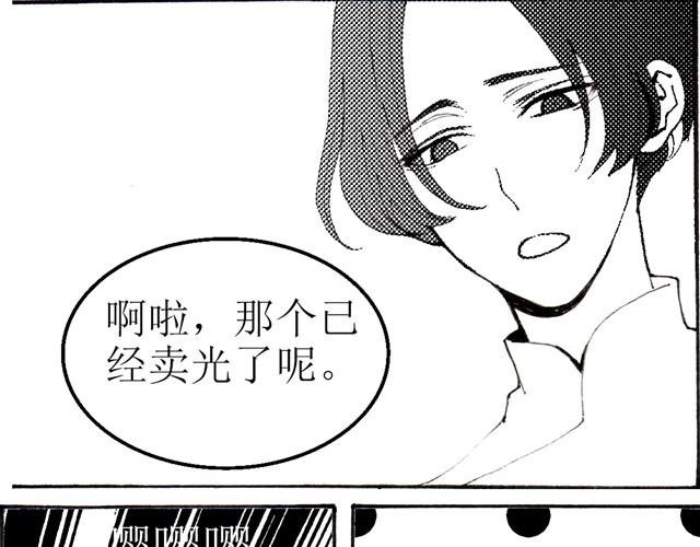 第2话 你吃东西的样子真可爱
