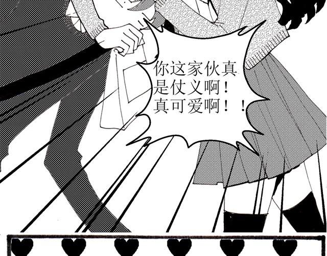 第2话 你吃东西的样子真可爱