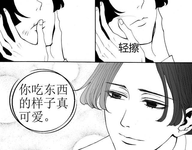 第2话 你吃东西的样子真可爱