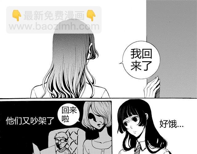第1话 你在我眼里比任何人都可爱