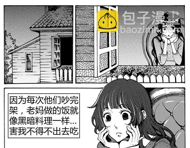 第1话 你在我眼里比任何人都可爱