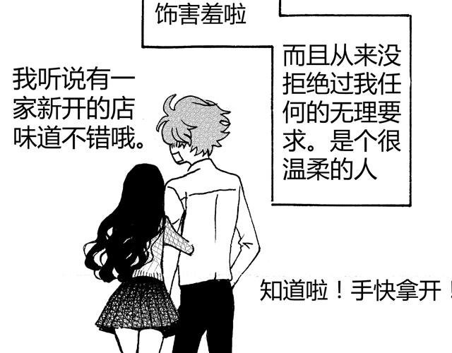 第1话 你在我眼里比任何人都可爱