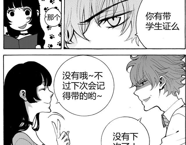 第1话 你在我眼里比任何人都可爱