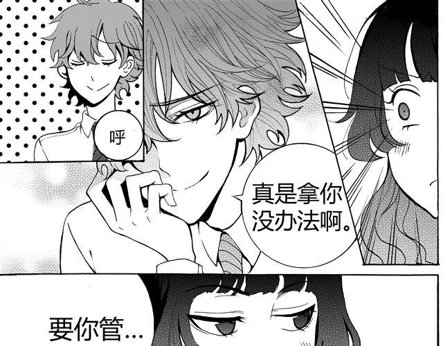 第1话 你在我眼里比任何人都可爱