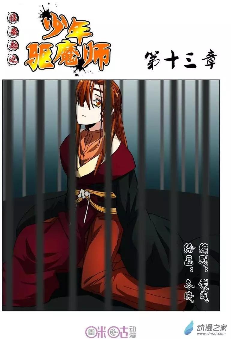 第13回