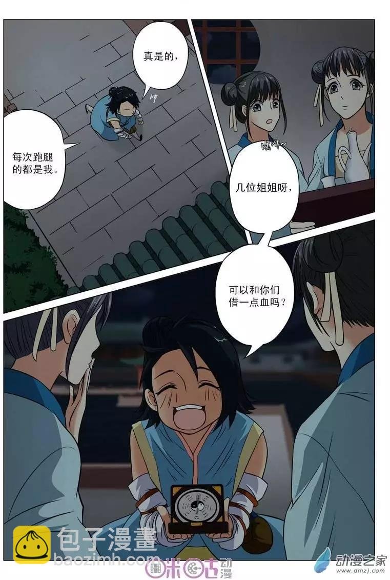 第16回
