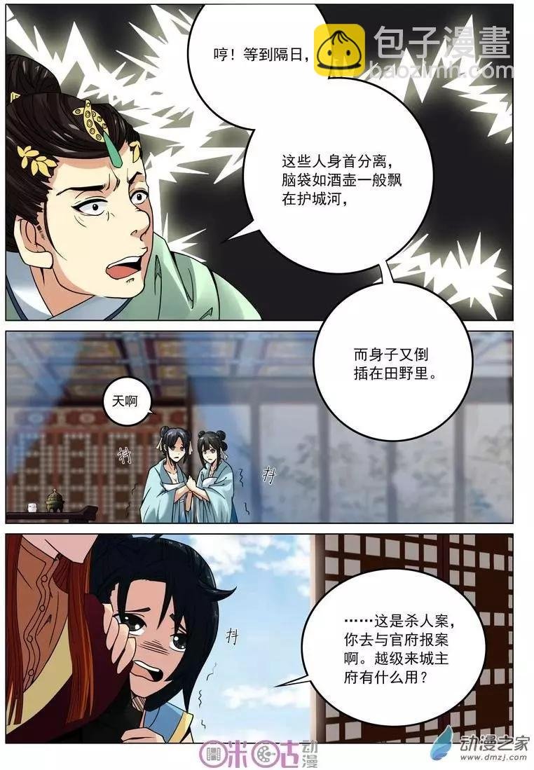 第20回