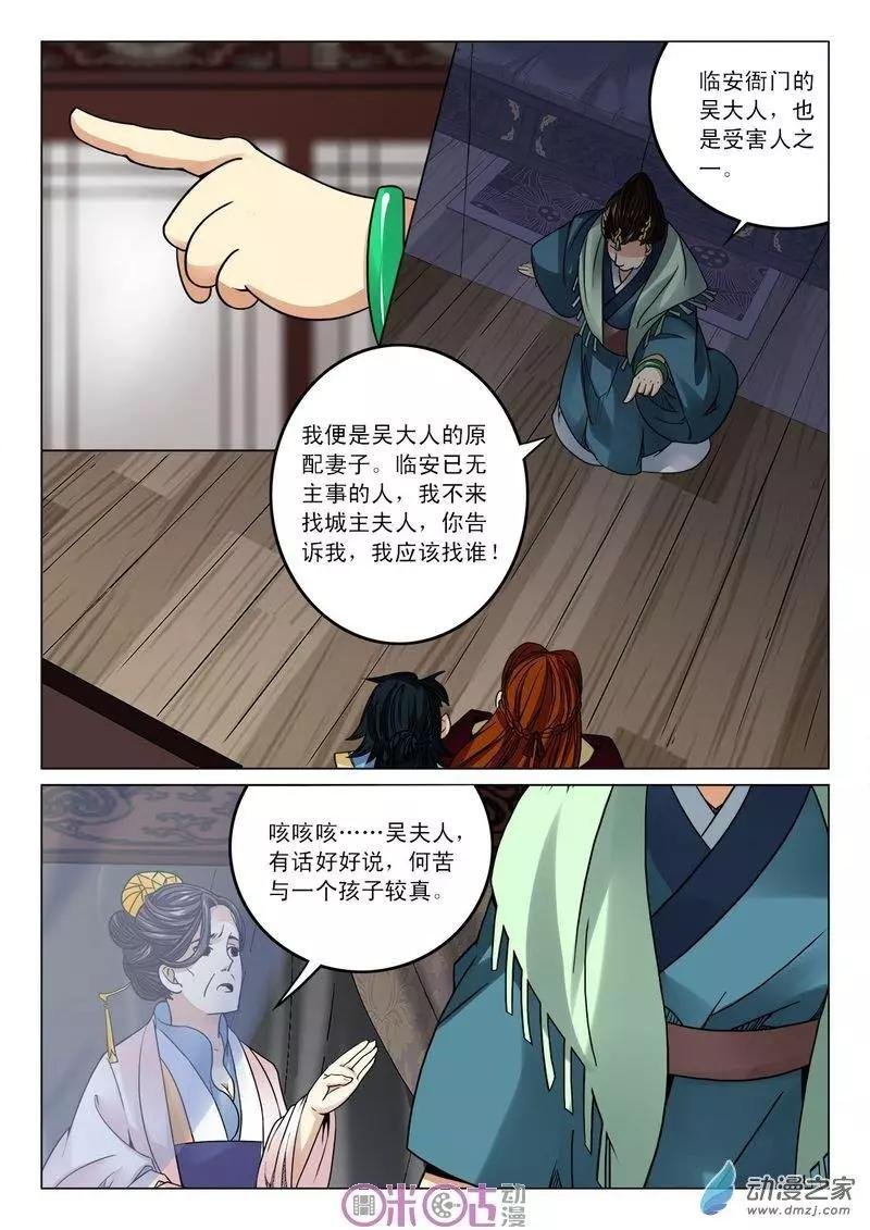 第20回