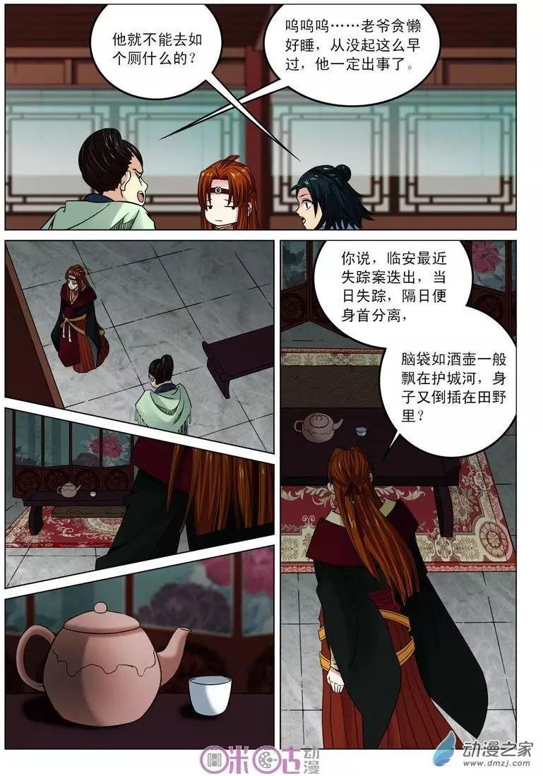 第20回
