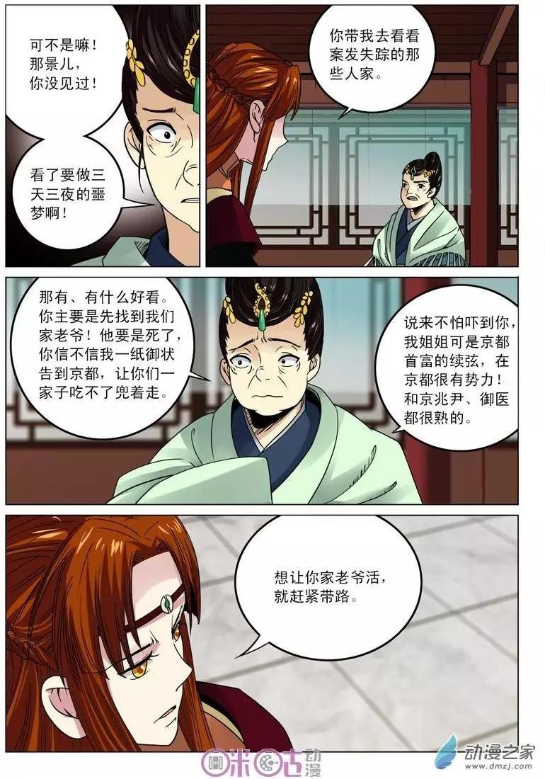 第20回