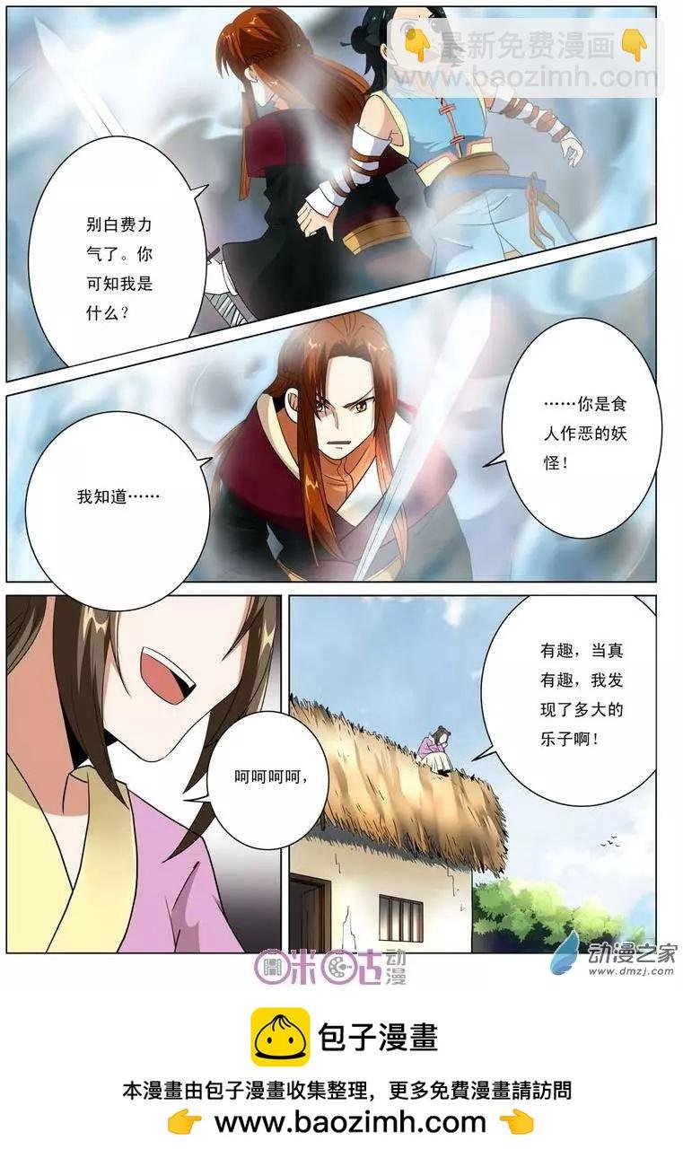 第23回