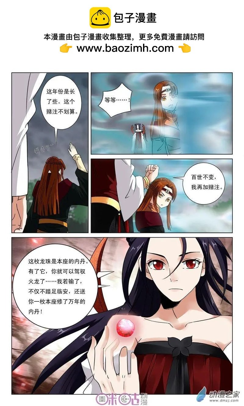 第29回