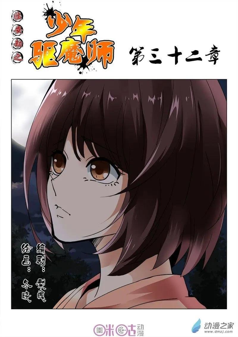 第32回