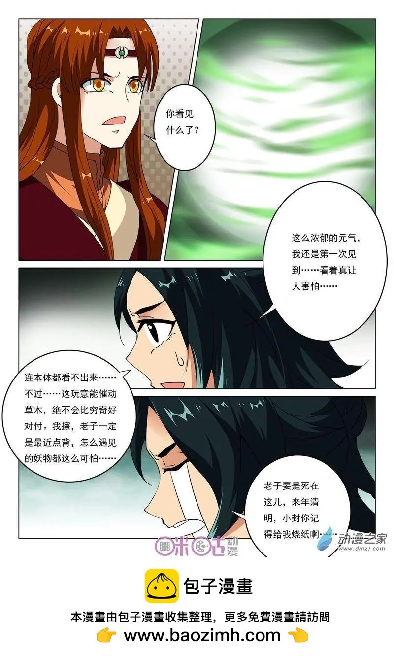 第32回