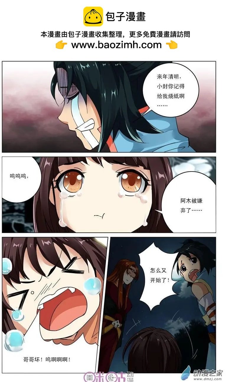 第33回