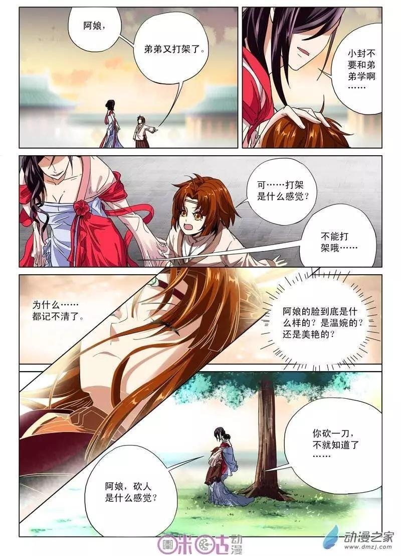 第08回