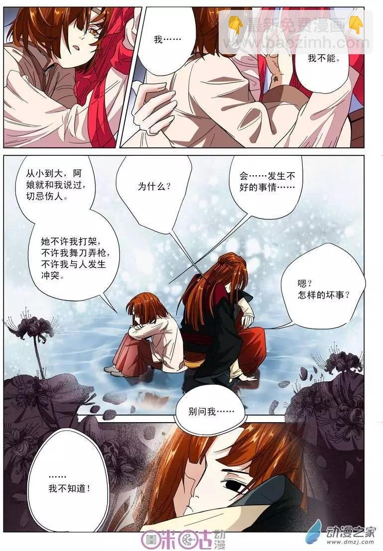 第08回