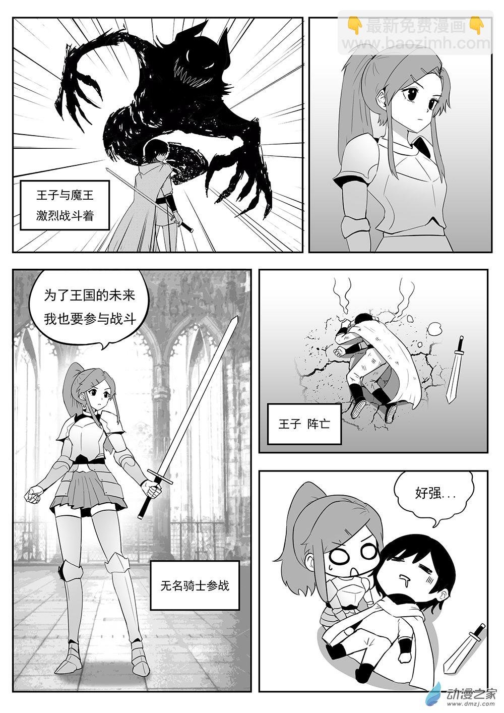 第08话 校庆道