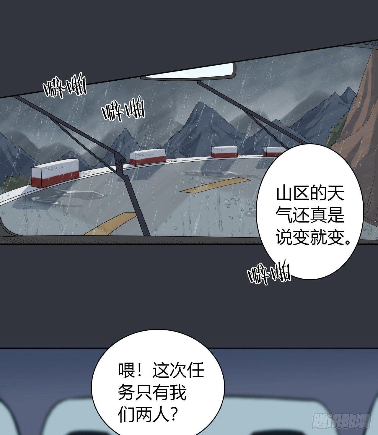 第1话 轮到我了