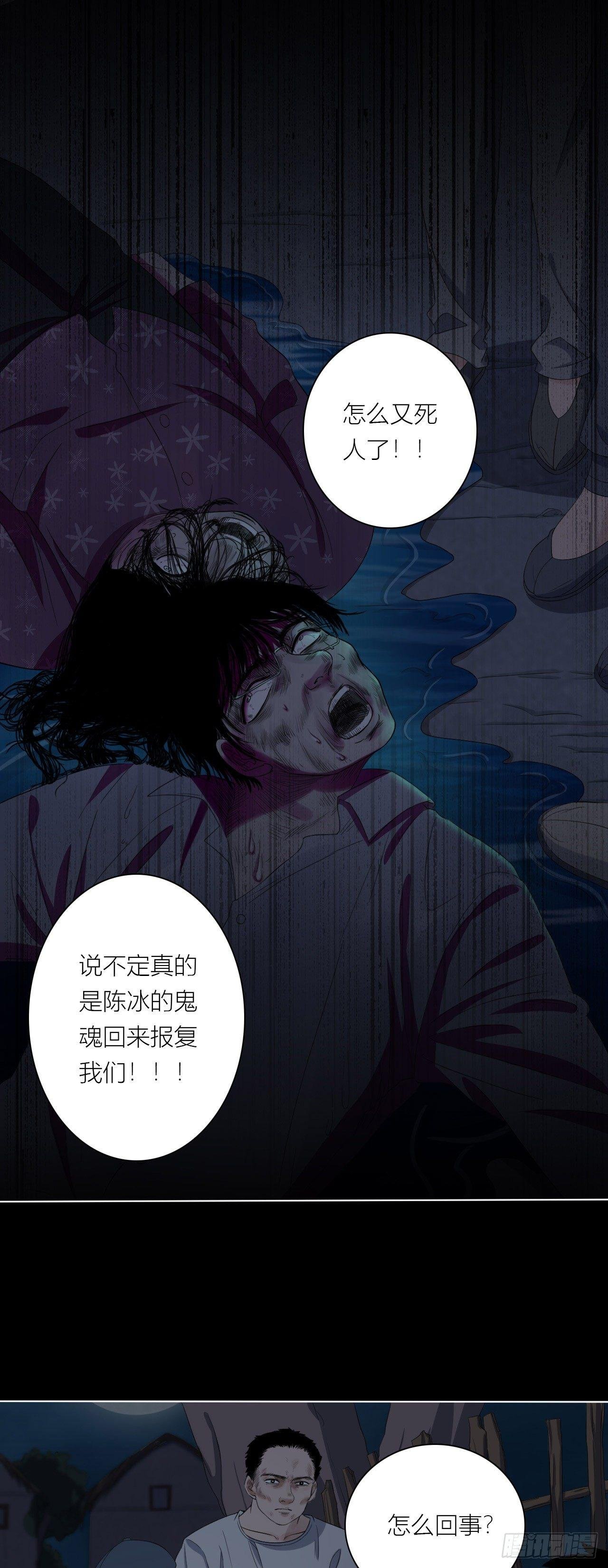 第11话 欺凌