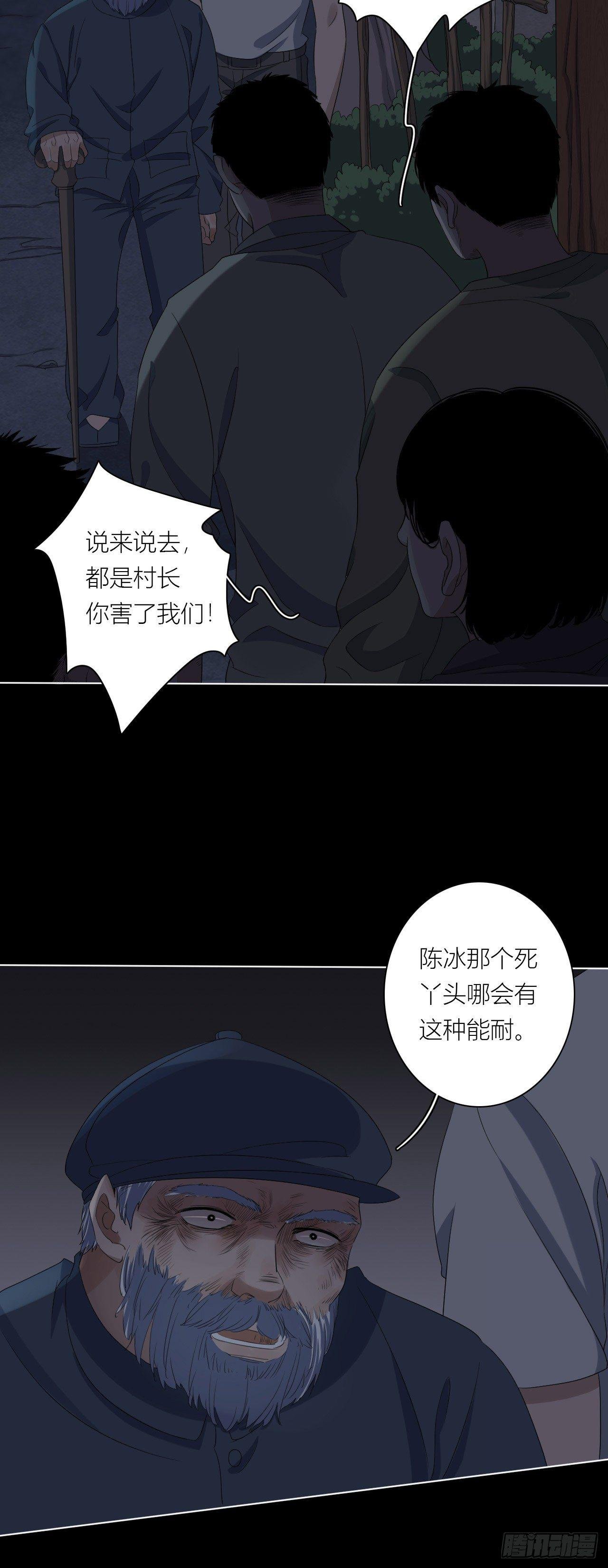 第11话 欺凌
