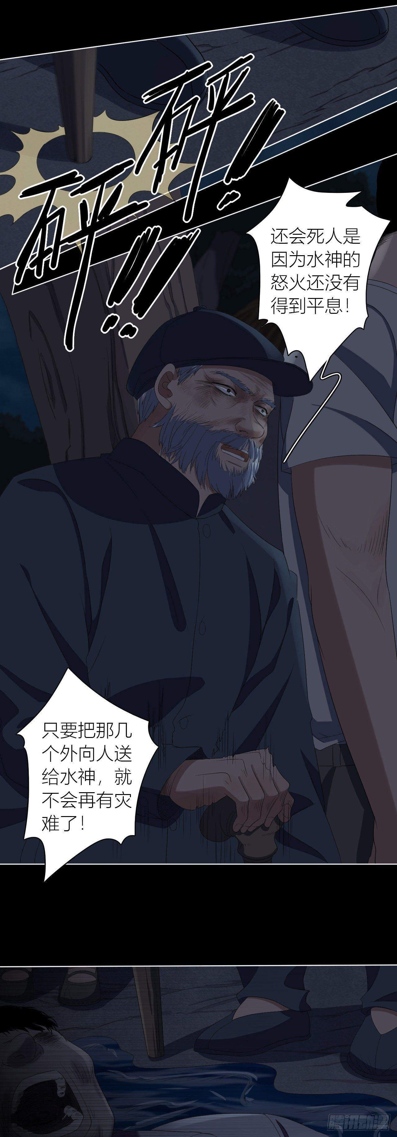 第11话 欺凌