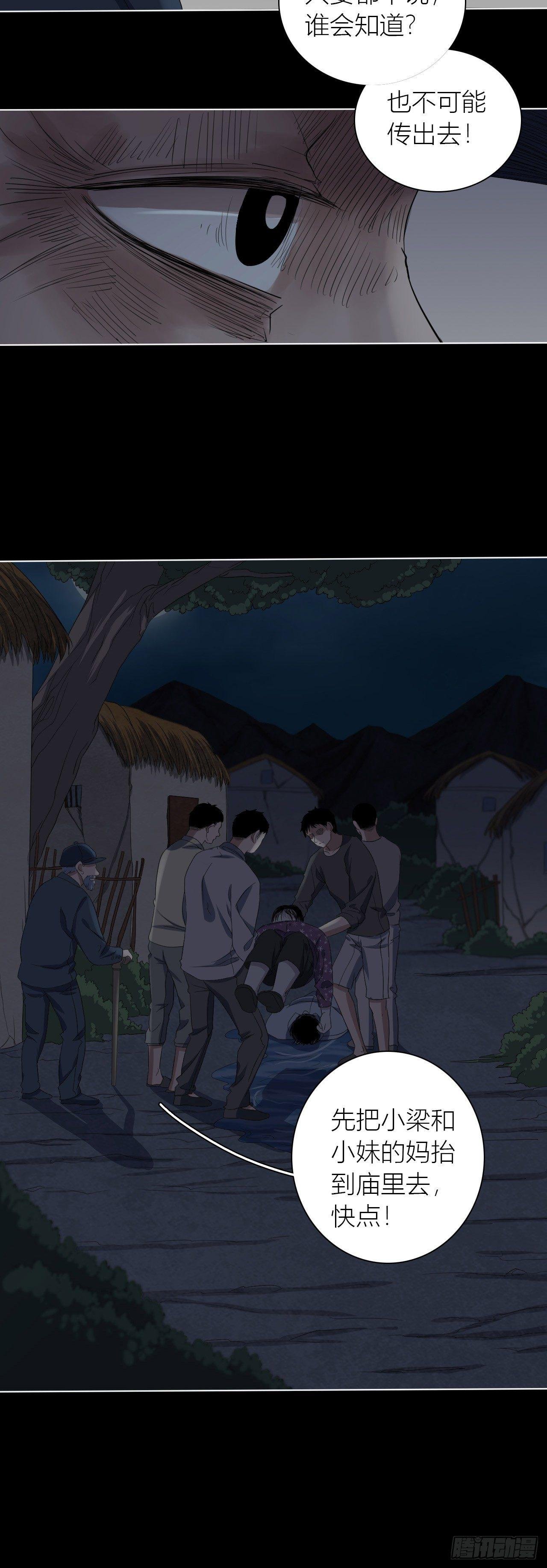 第11话 欺凌