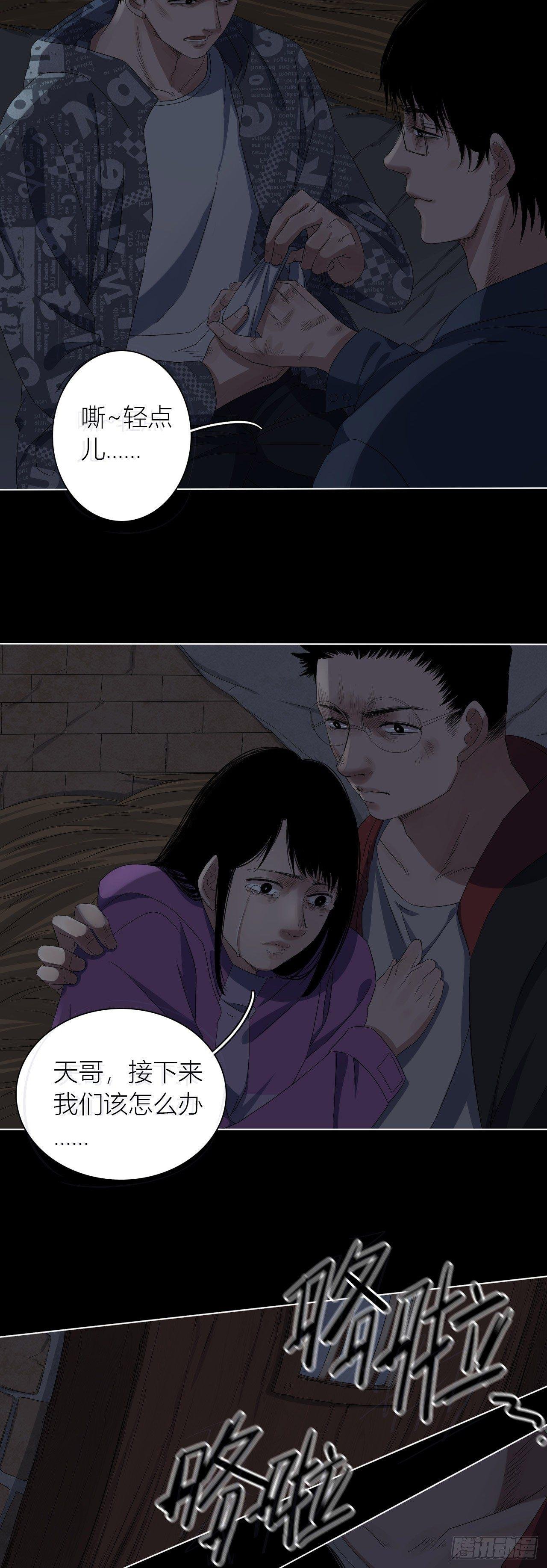 第11话 欺凌