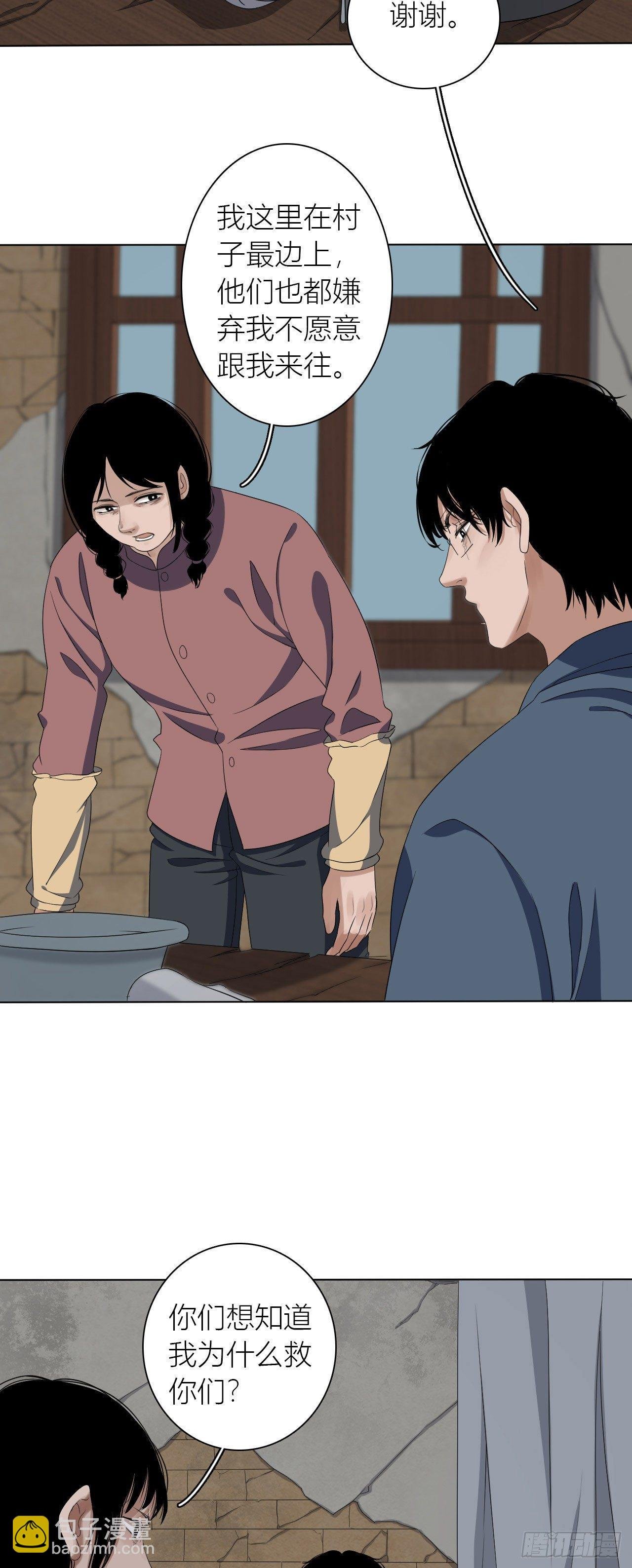 第11话 欺凌